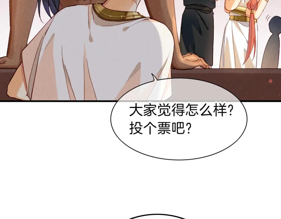 再见，我的国王 第39话 给我活着回来 第55页