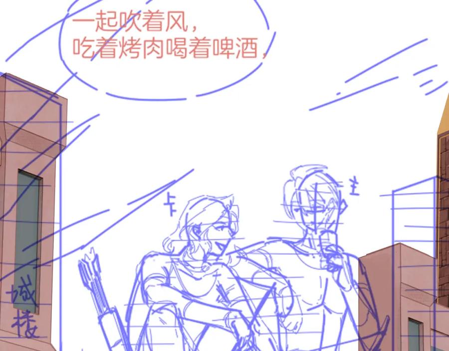 再见，我的国王 第39话 给我活着回来 第138页