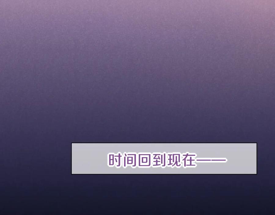 再见，我的国王 第39话 给我活着回来 第112页