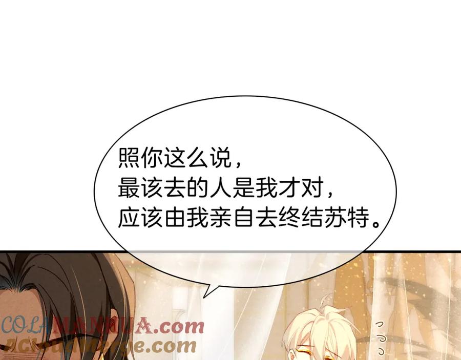 再见，我的国王 第39话 给我活着回来 第97页