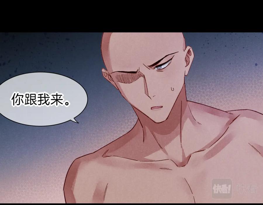 再见，我的国王 第39话 给我活着回来 第118页