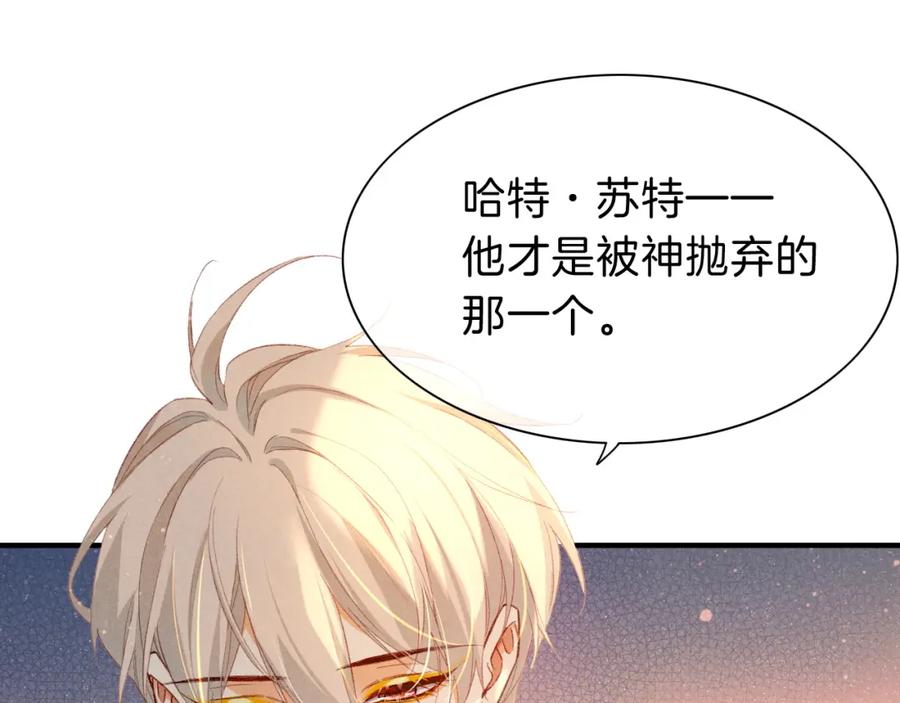 再见，我的国王 第39话 给我活着回来 第48页