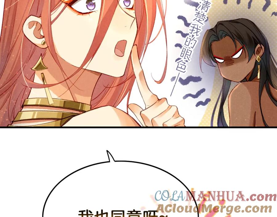 再见，我的国王 第39话 给我活着回来 第61页