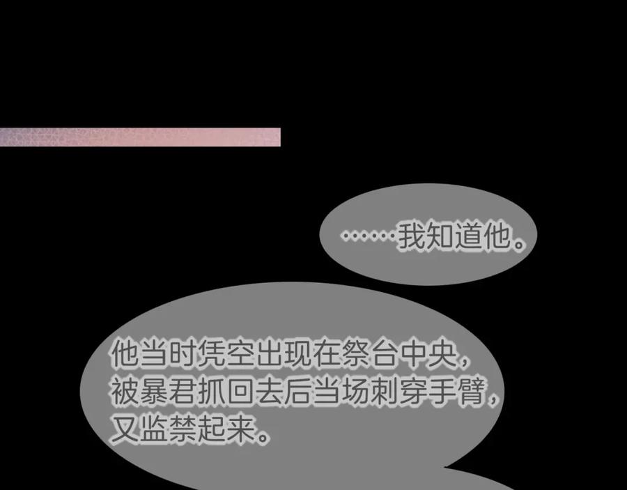 再见，我的国王 第39话 给我活着回来 第120页