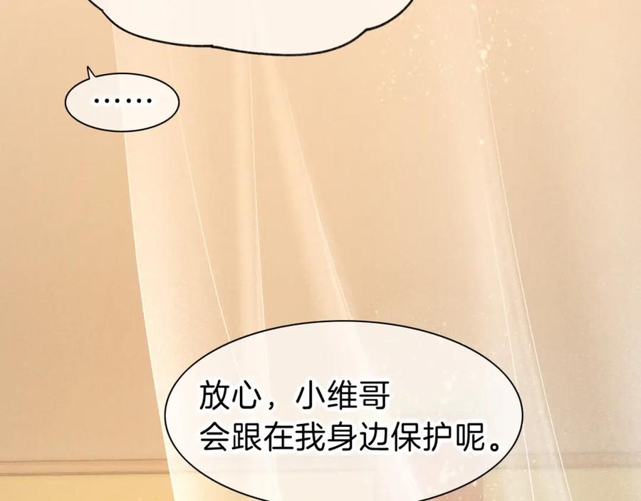 再见，我的国王 第39话 给我活着回来 第99页