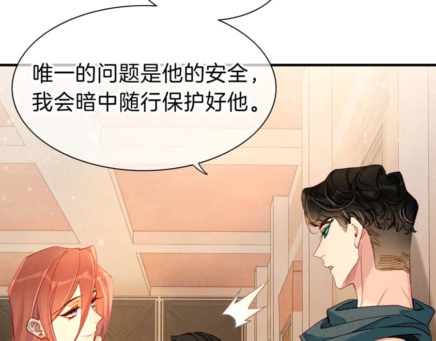 再见，我的国王 第39话 给我活着回来 第58页