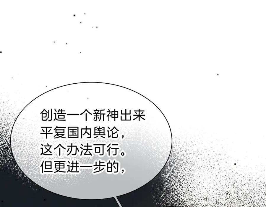 再见，我的国王 第39话 给我活着回来 第32页