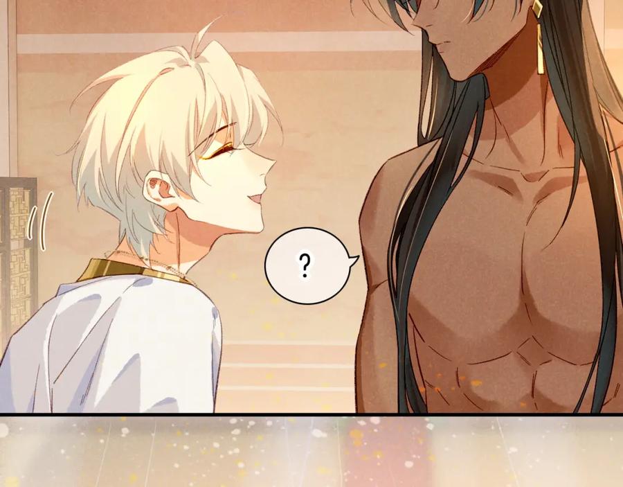再见，我的国王 第39话 给我活着回来 第72页