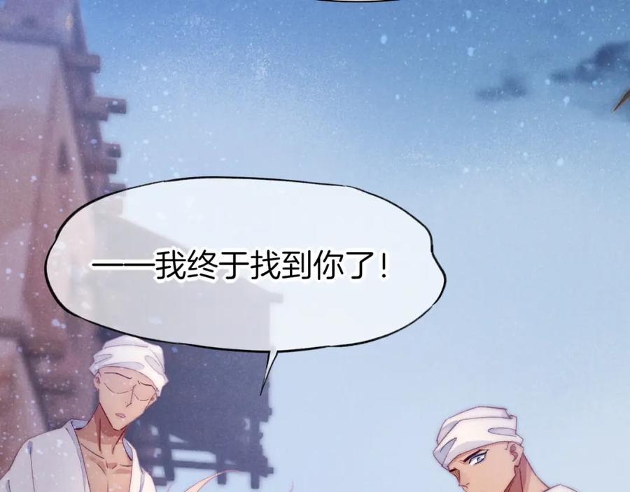 再见，我的国王 第40话 天降‘仆从’ 第56页