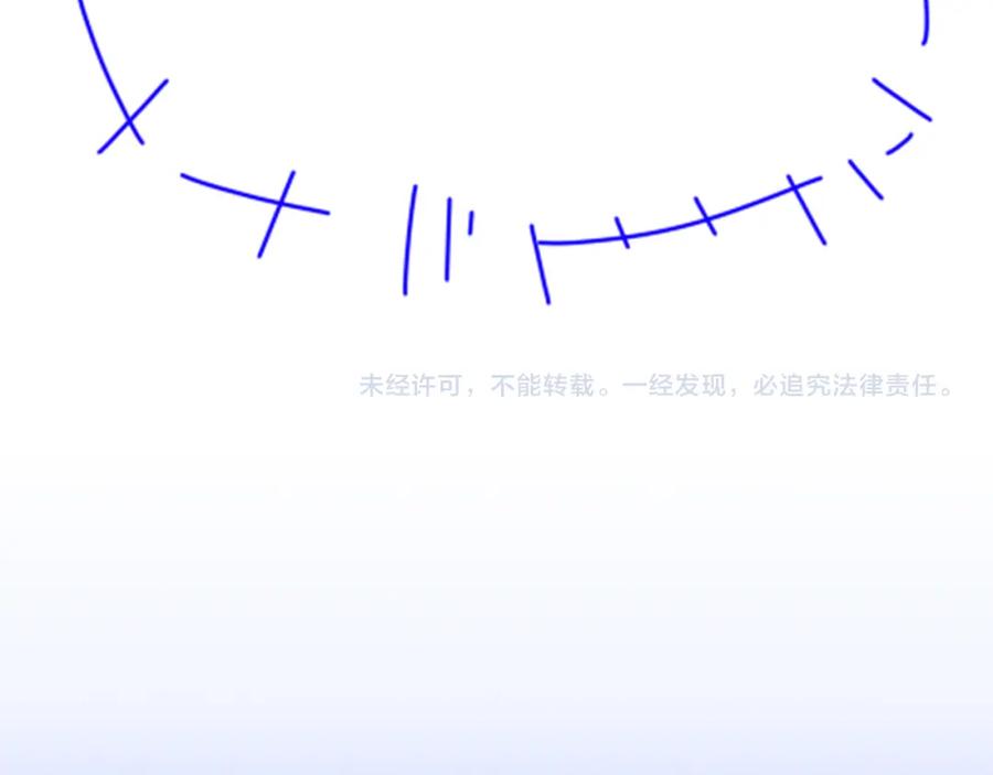 再见，我的国王 第40话 天降‘仆从’ 第143页