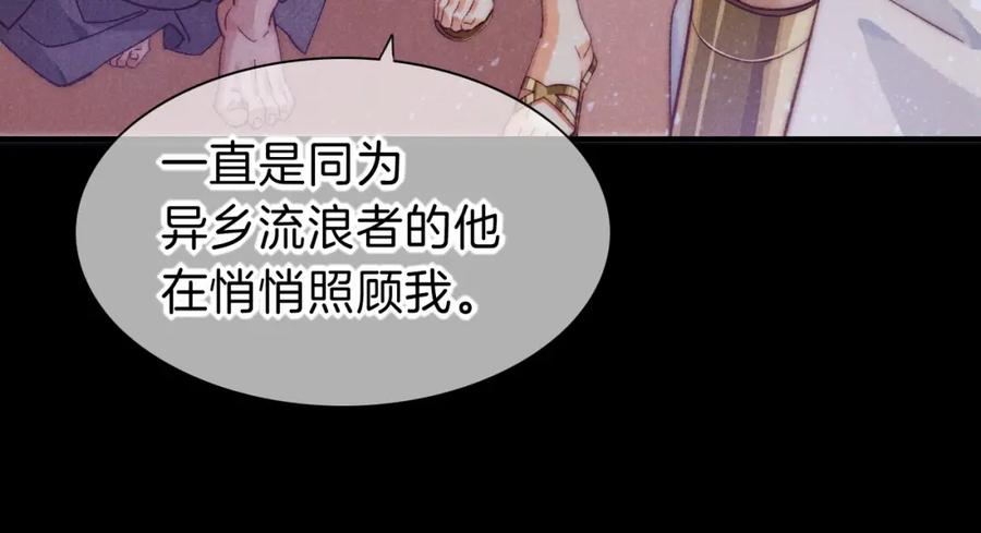 再见，我的国王 第40话 天降‘仆从’ 第63页