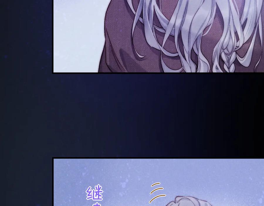 再见，我的国王 第40话 天降‘仆从’ 第103页