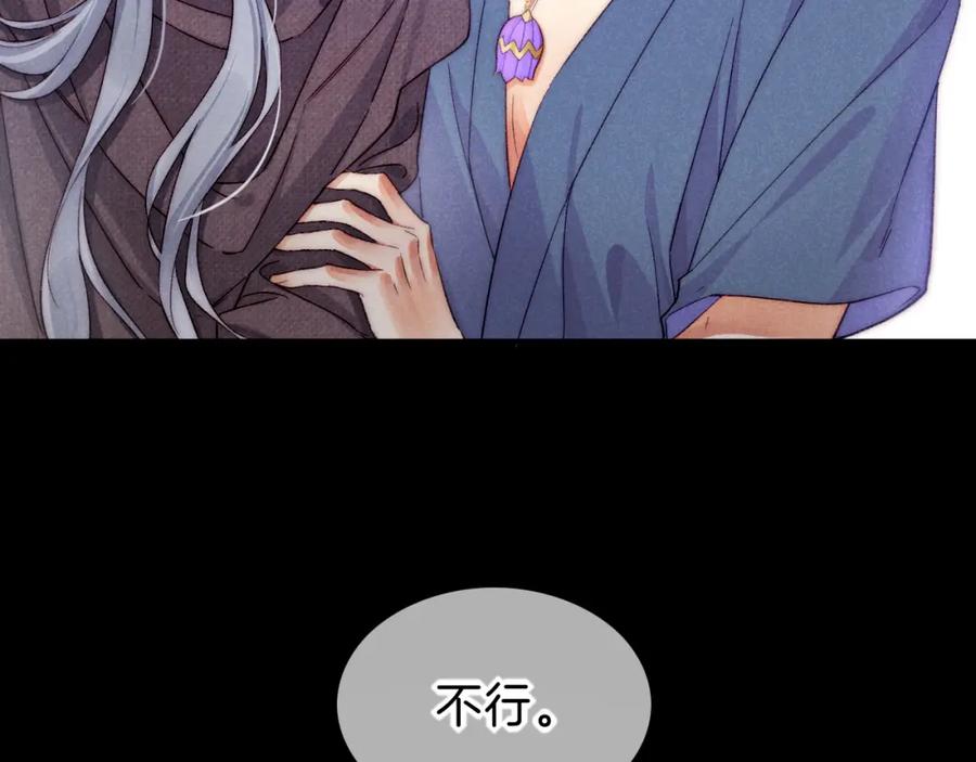 再见，我的国王 第40话 天降‘仆从’ 第68页