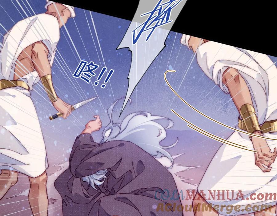 再见，我的国王 第40话 天降‘仆从’ 第49页