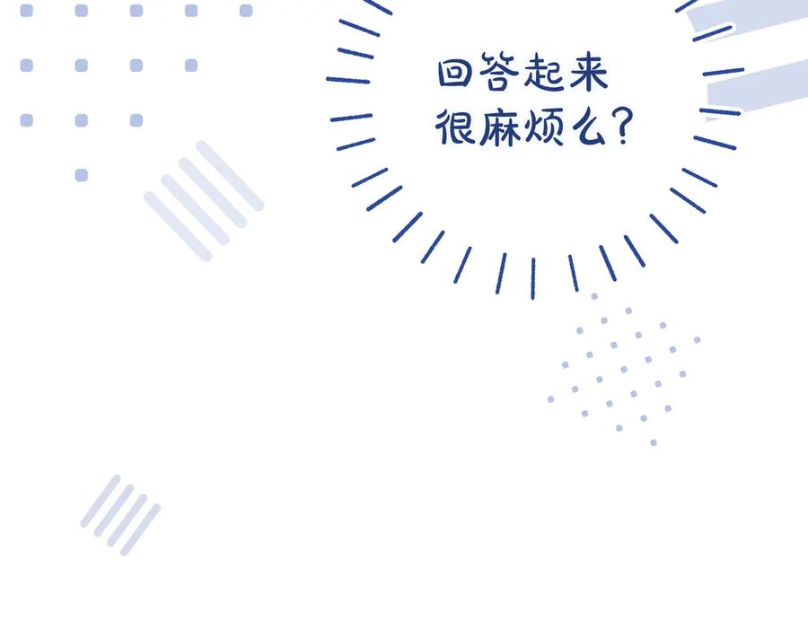 《只想在反派爸爸身边躺平》第42话 为了你 第28页
