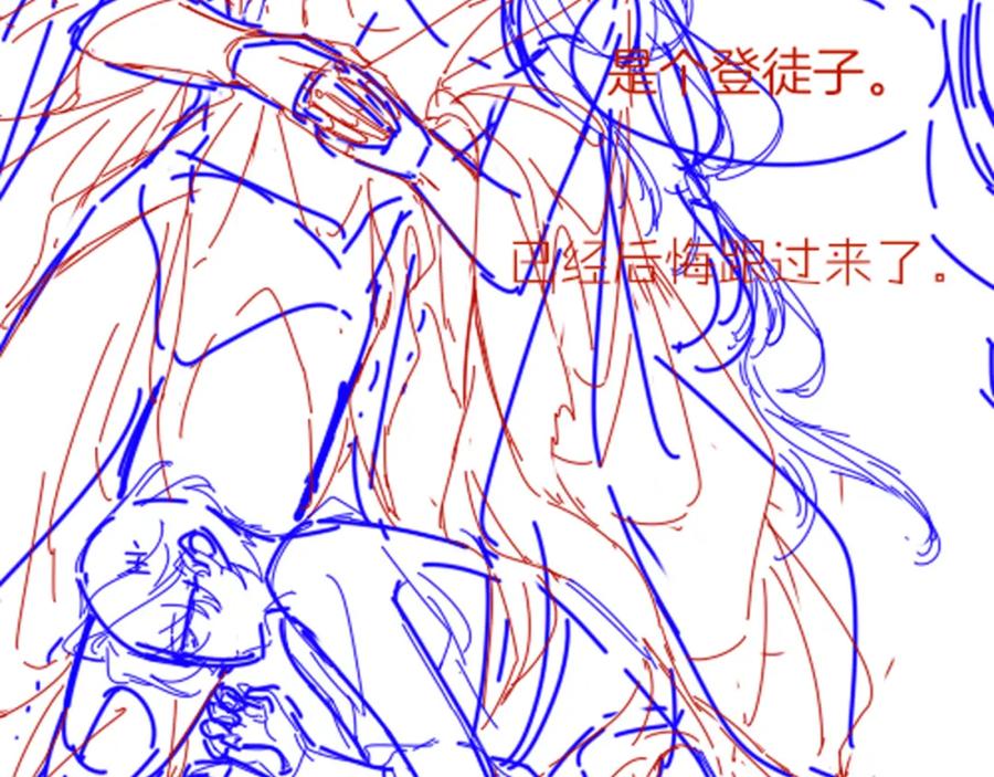 再见，我的国王 第40话 天降‘仆从’ 第136页
