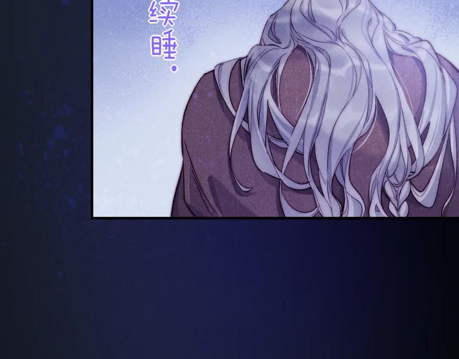 再见，我的国王 第40话 天降‘仆从’ 第104页