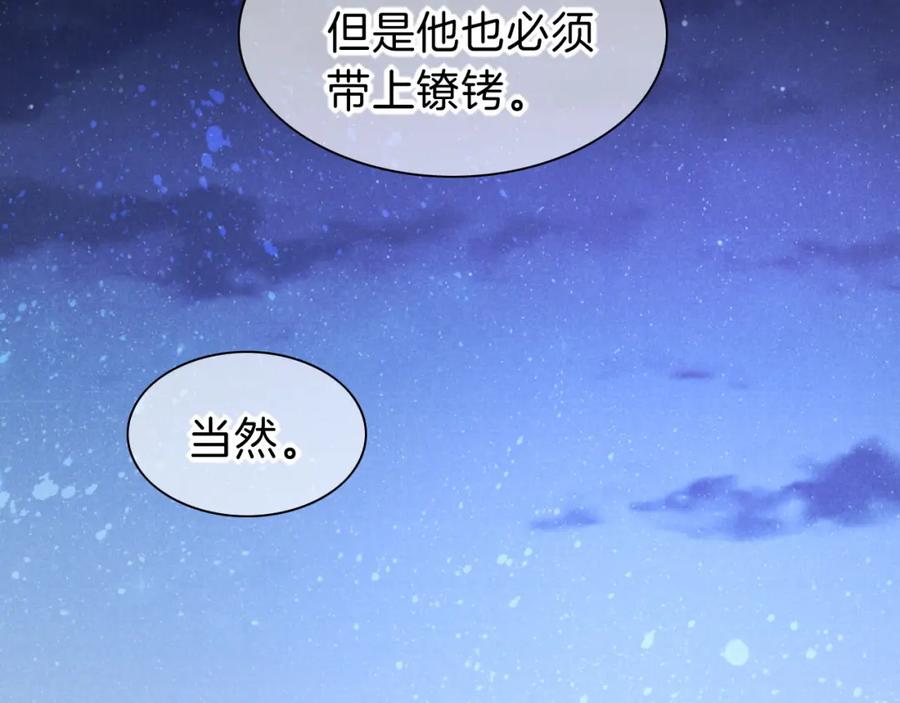 再见，我的国王 第40话 天降‘仆从’ 第76页