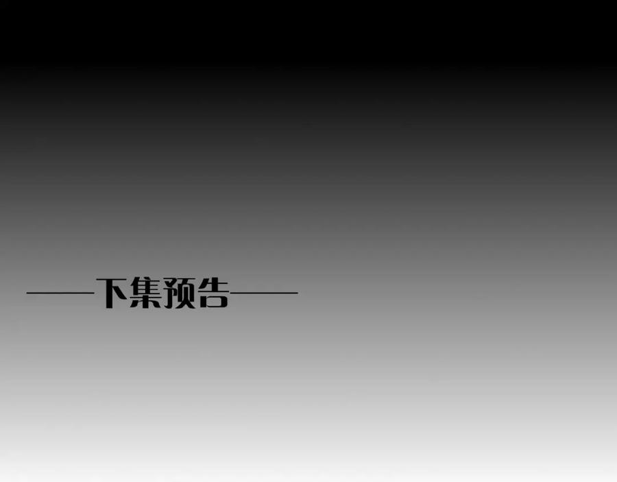 再见，我的国王 第40话 天降‘仆从’ 第132页