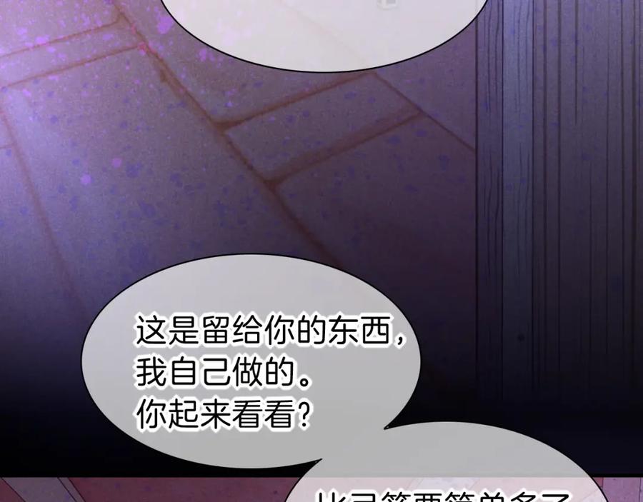 再见，我的国王 第40话 天降‘仆从’ 第12页