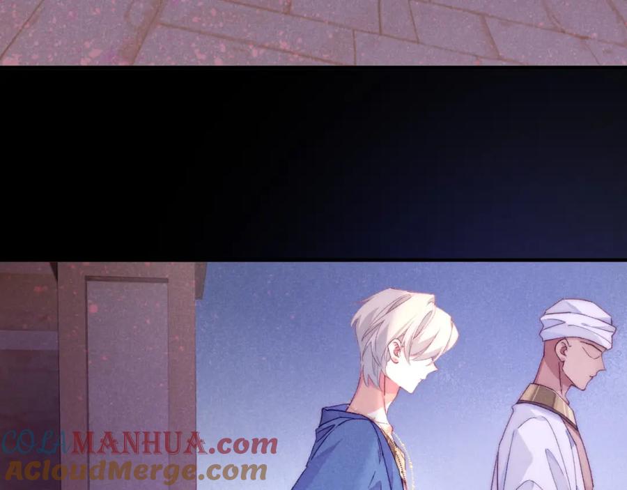 再见，我的国王 第40话 天降‘仆从’ 第33页