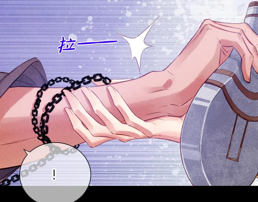 再见，我的国王 第40话 天降‘仆从’ 第112页