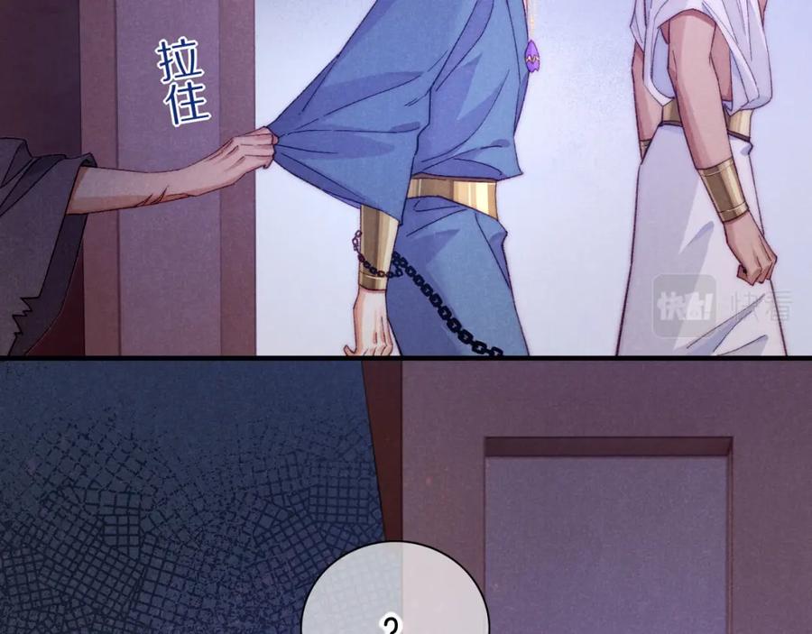 再见，我的国王 第40话 天降‘仆从’ 第34页