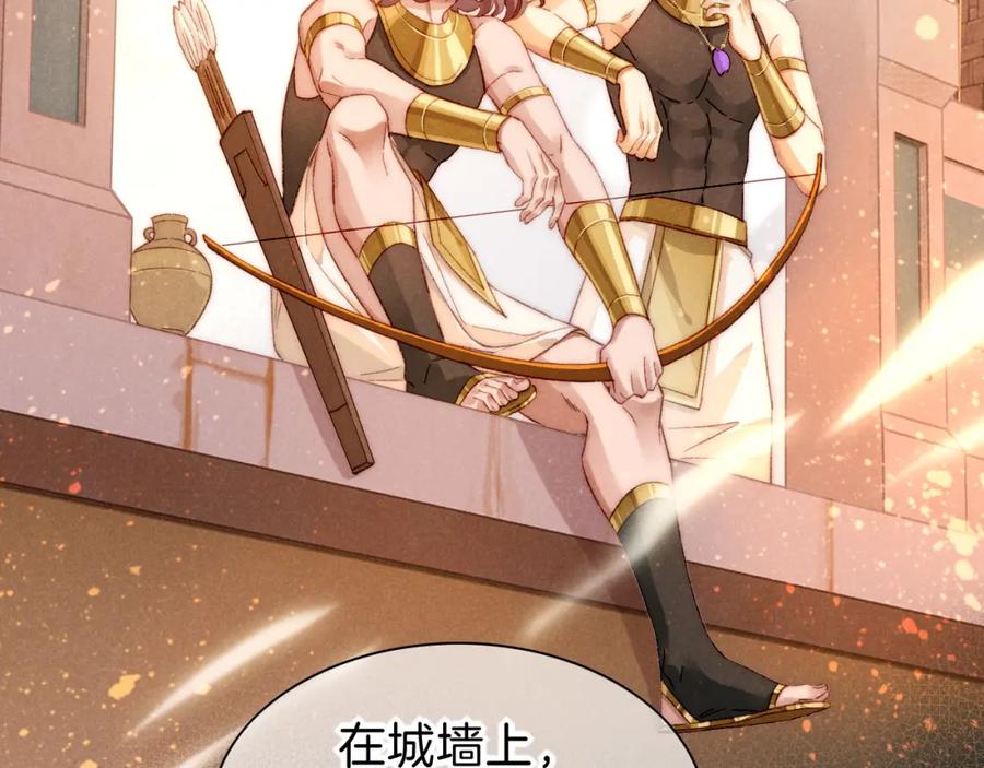再见，我的国王 第40话 天降‘仆从’ 第18页