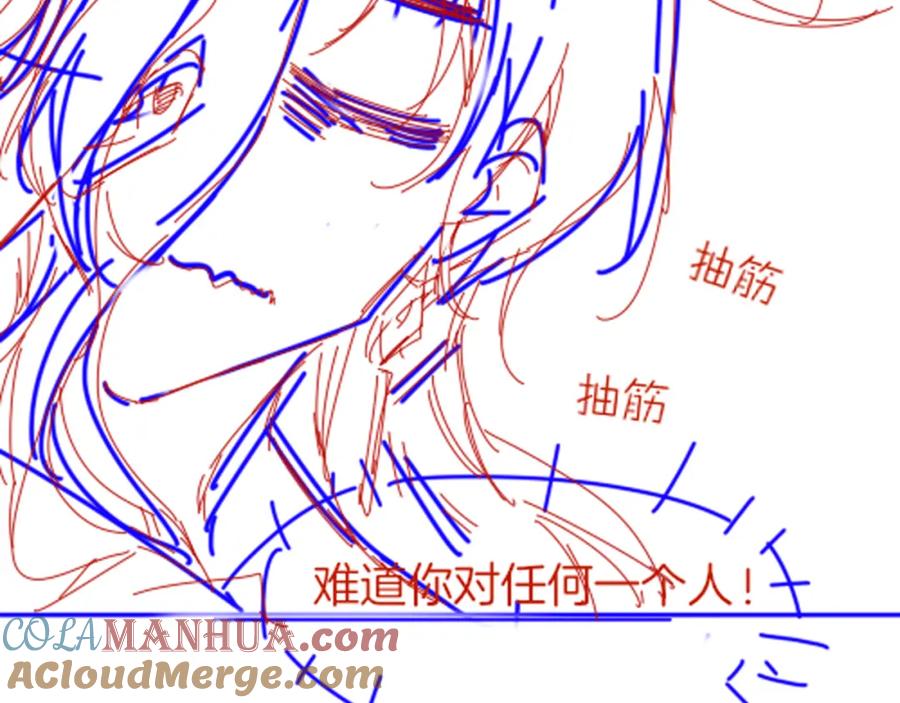 再见，我的国王 第40话 天降‘仆从’ 第141页