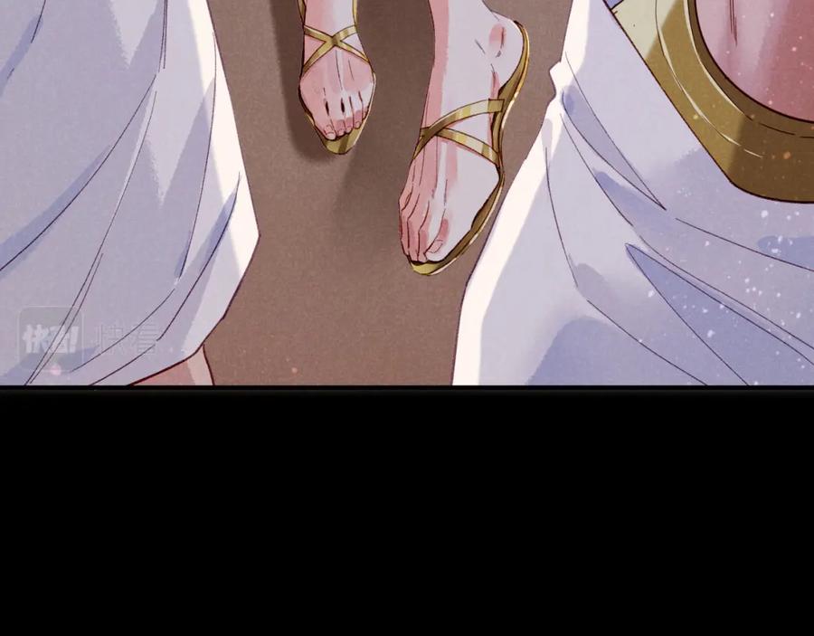 再见，我的国王 第40话 天降‘仆从’ 第8页