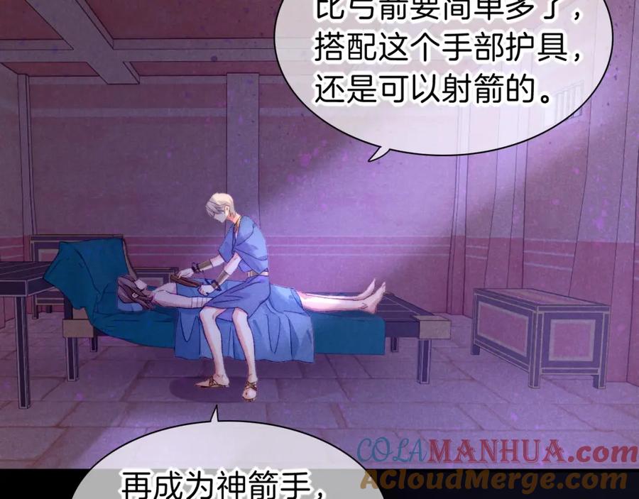 再见，我的国王 第40话 天降‘仆从’ 第13页