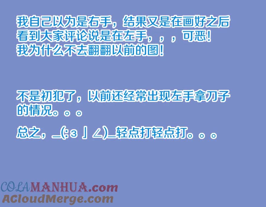 再见，我的国王 第40话 天降‘仆从’ 第145页