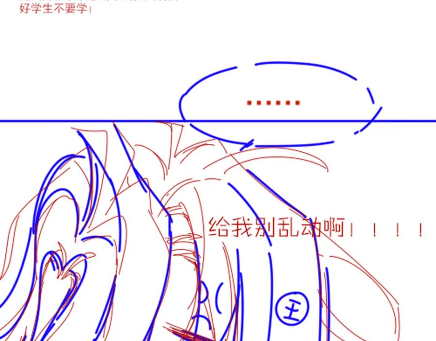 再见，我的国王 第40话 天降‘仆从’ 第140页