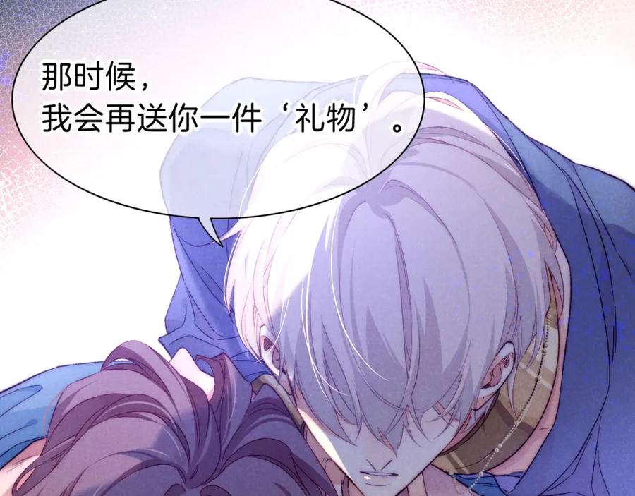 再见，我的国王 第40话 天降‘仆从’ 第20页