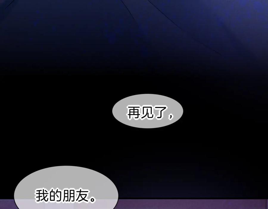再见，我的国王 第40话 天降‘仆从’ 第22页