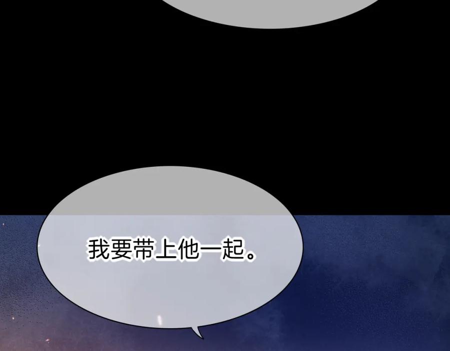 再见，我的国王 第40话 天降‘仆从’ 第66页