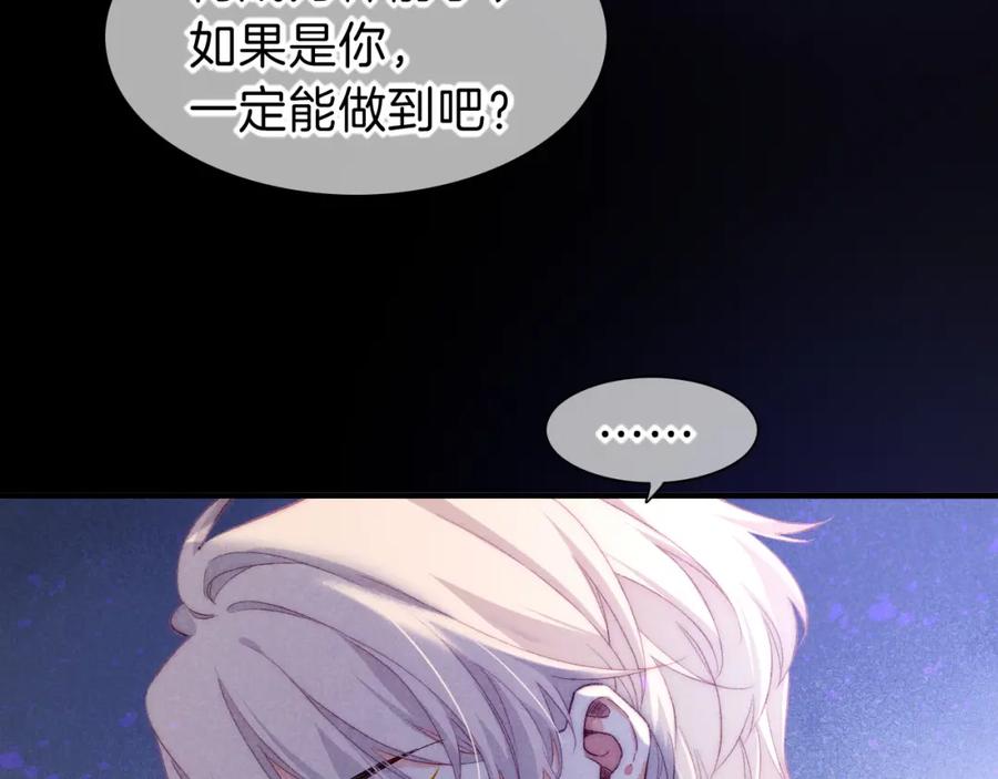 再见，我的国王 第40话 天降‘仆从’ 第14页