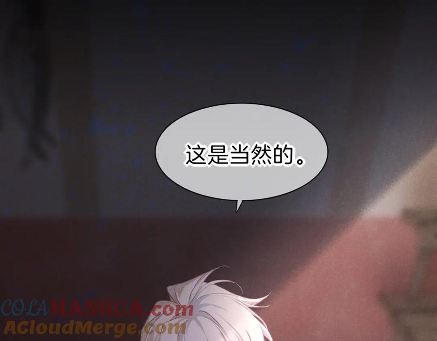 再见，我的国王 第40话 天降‘仆从’ 第5页