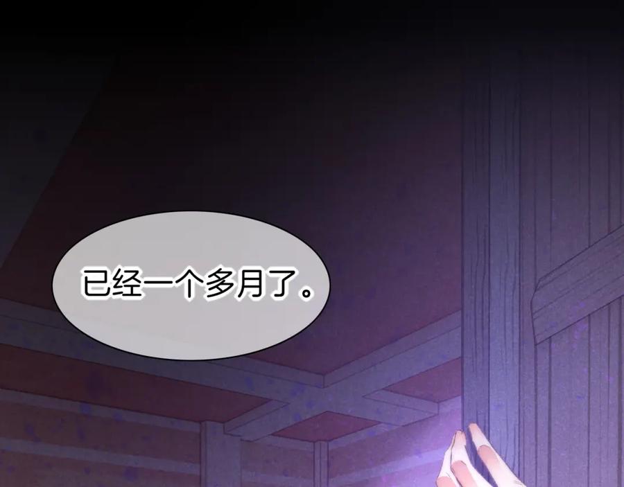 再见，我的国王 第40话 天降‘仆从’ 第10页