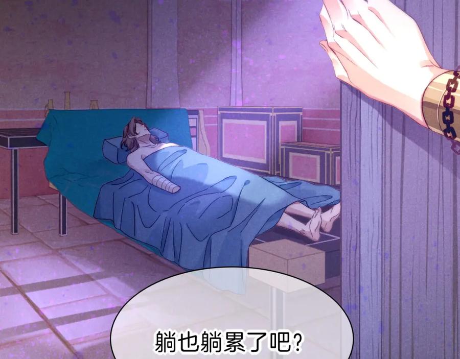 再见，我的国王 第40话 天降‘仆从’ 第11页