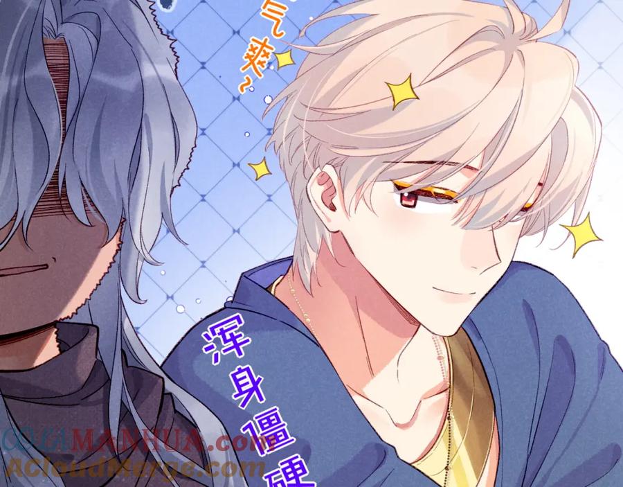 再见，我的国王 第40话 天降‘仆从’ 第125页