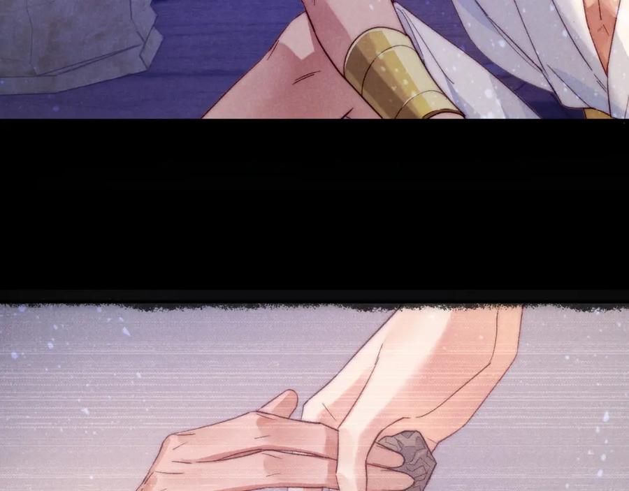 再见，我的国王 第40话 天降‘仆从’ 第80页