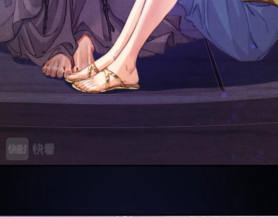 再见，我的国王 第40话 天降‘仆从’ 第111页