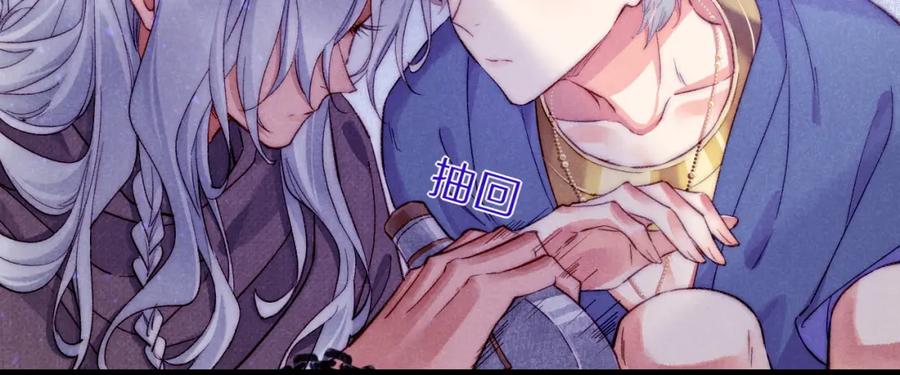 再见，我的国王 第40话 天降‘仆从’ 第119页