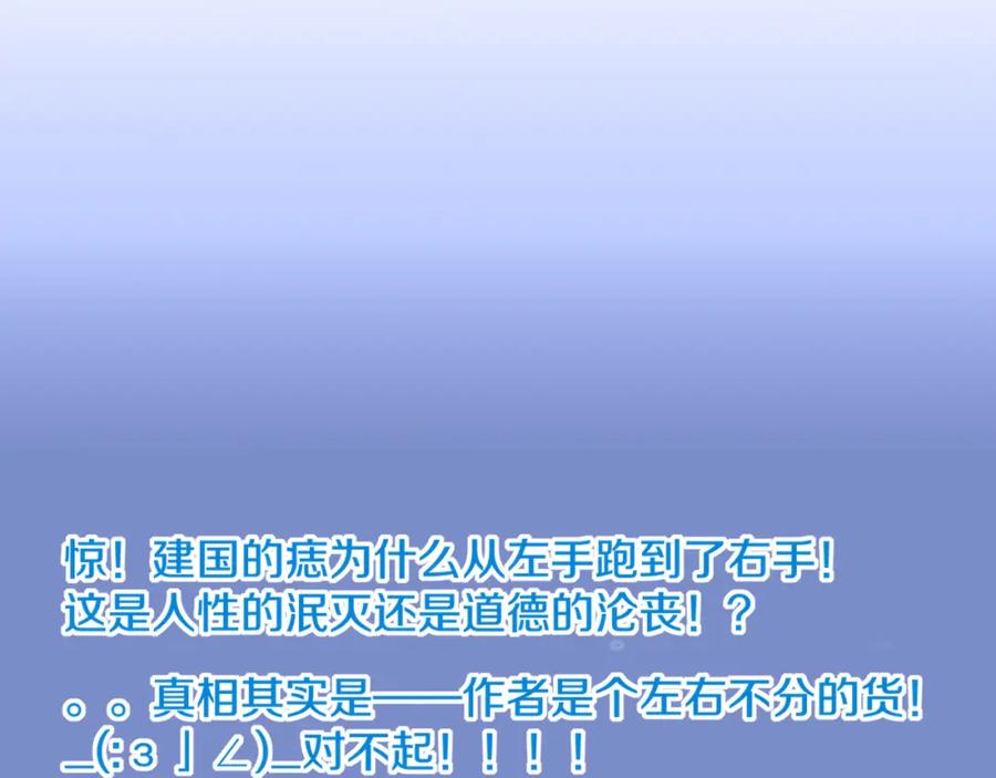 再见，我的国王 第40话 天降‘仆从’ 第144页