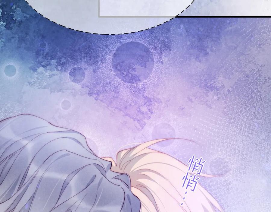 再见，我的国王 第40话 天降‘仆从’ 第114页