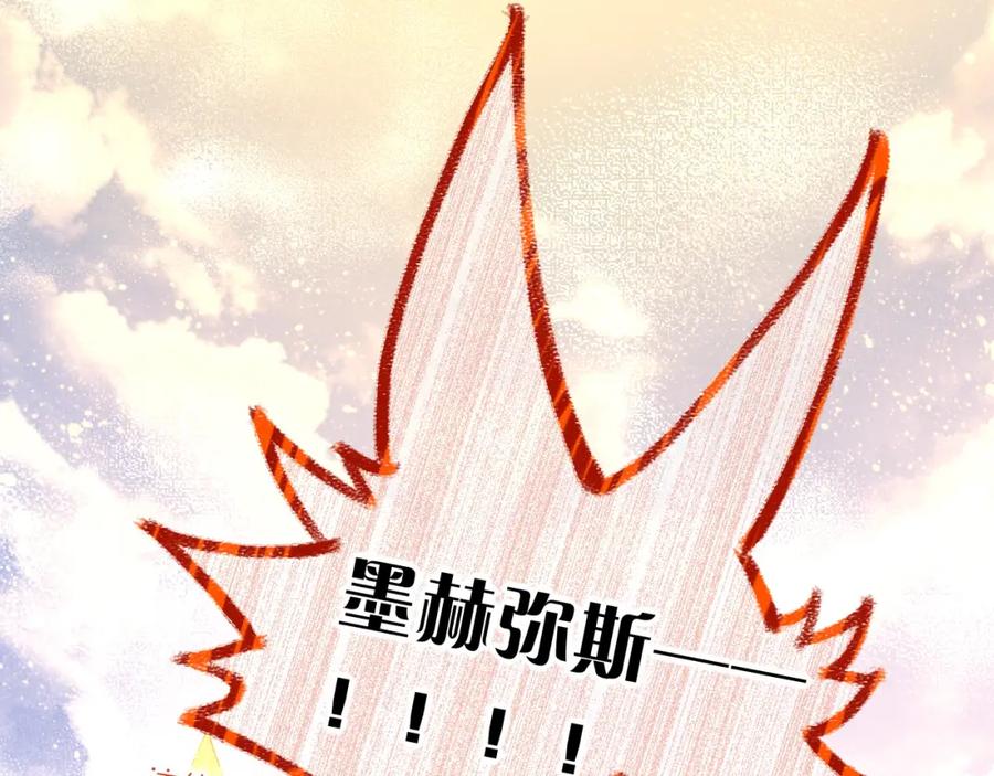 再见，我的国王 第41话 赶路 第12页