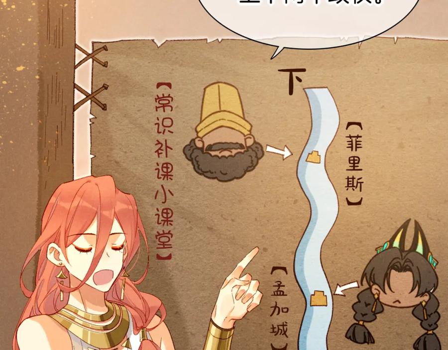 再见，我的国王 第41话 赶路 第62页