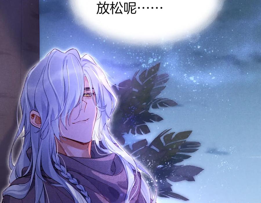 再见，我的国王 第41话 赶路 第48页