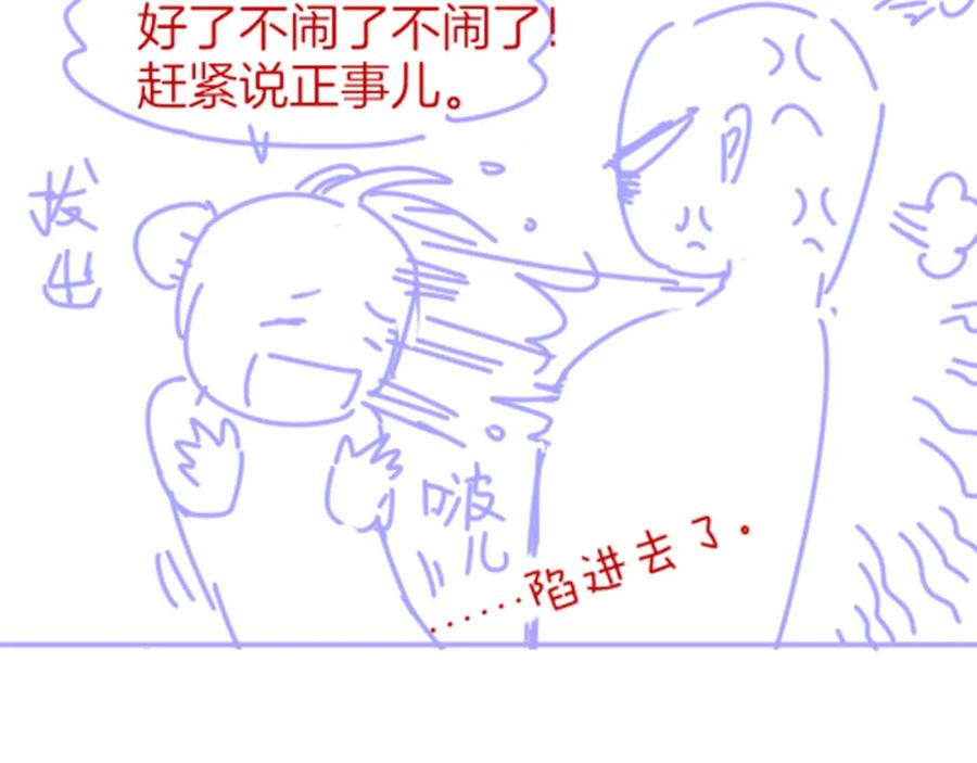 再见，我的国王 第41话 赶路 第126页